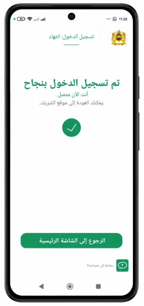 Massar Service