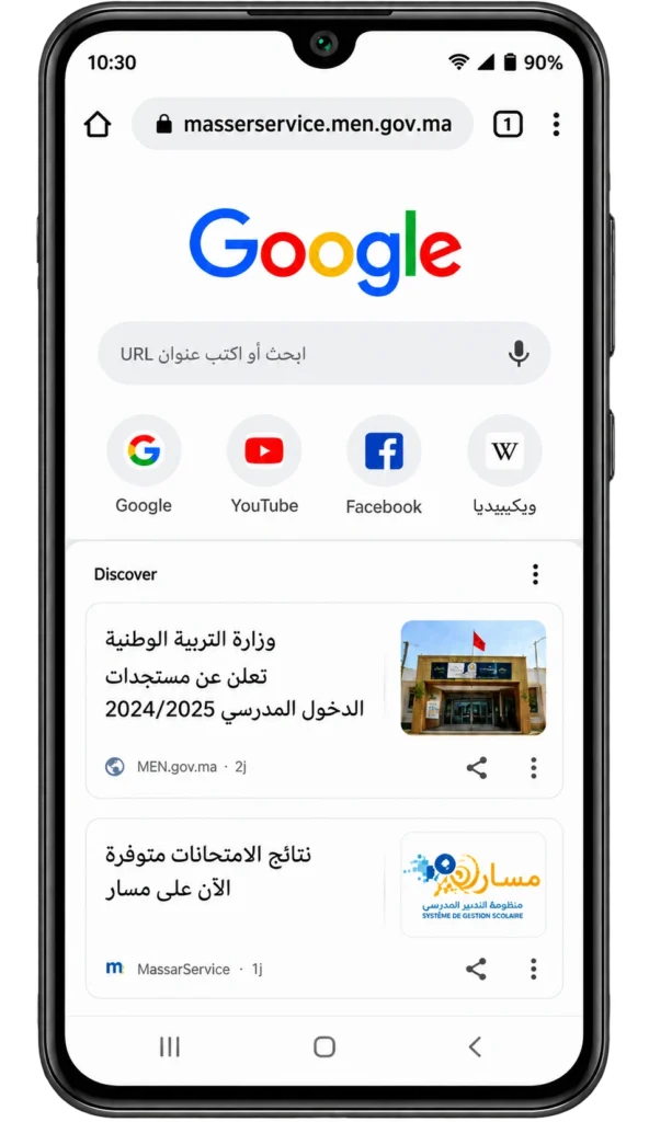 مسار